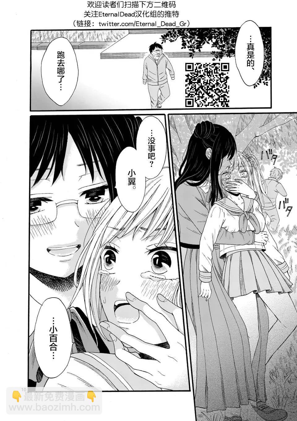 第05话9