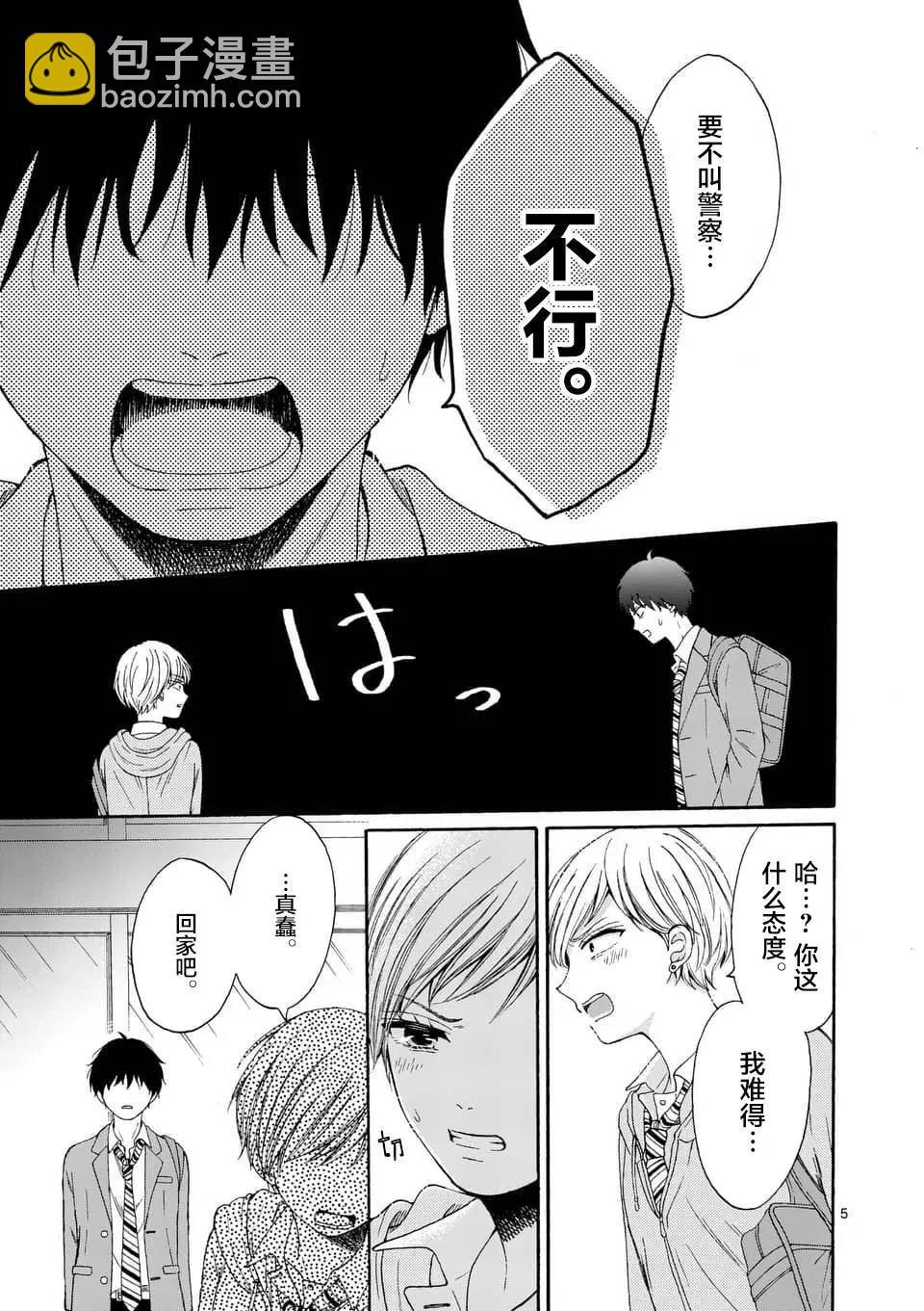 第07话4