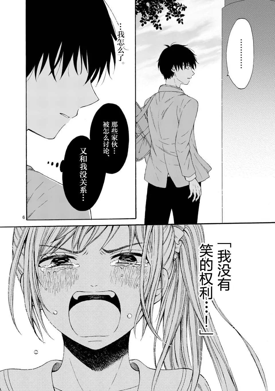 第07话5
