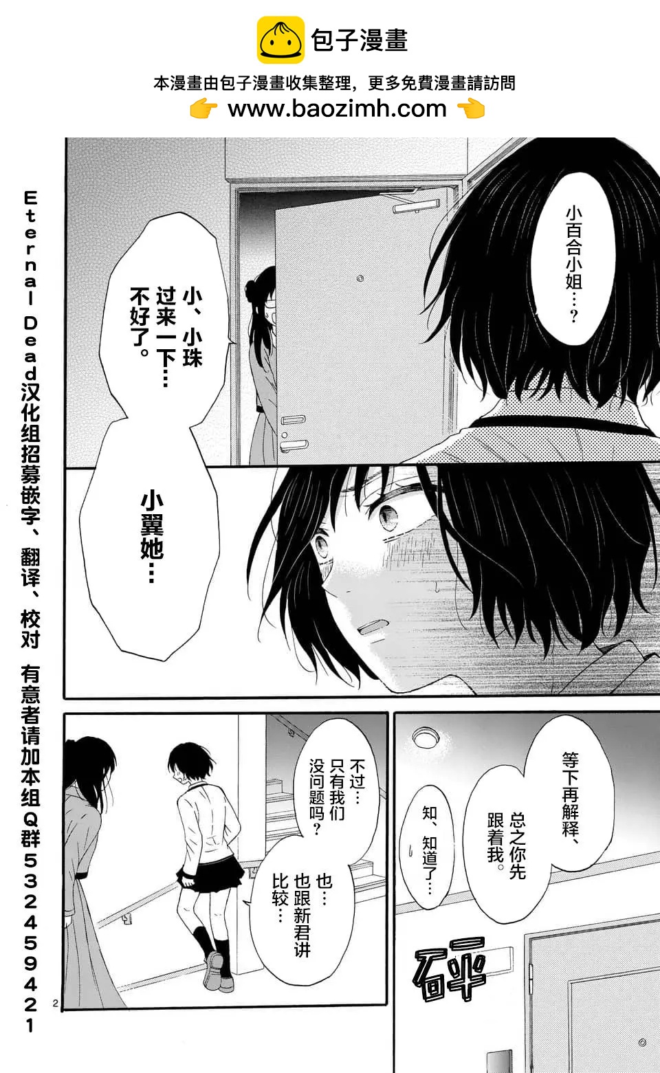 第08话1