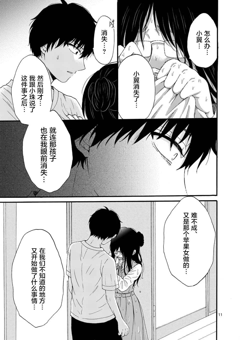 第08话10