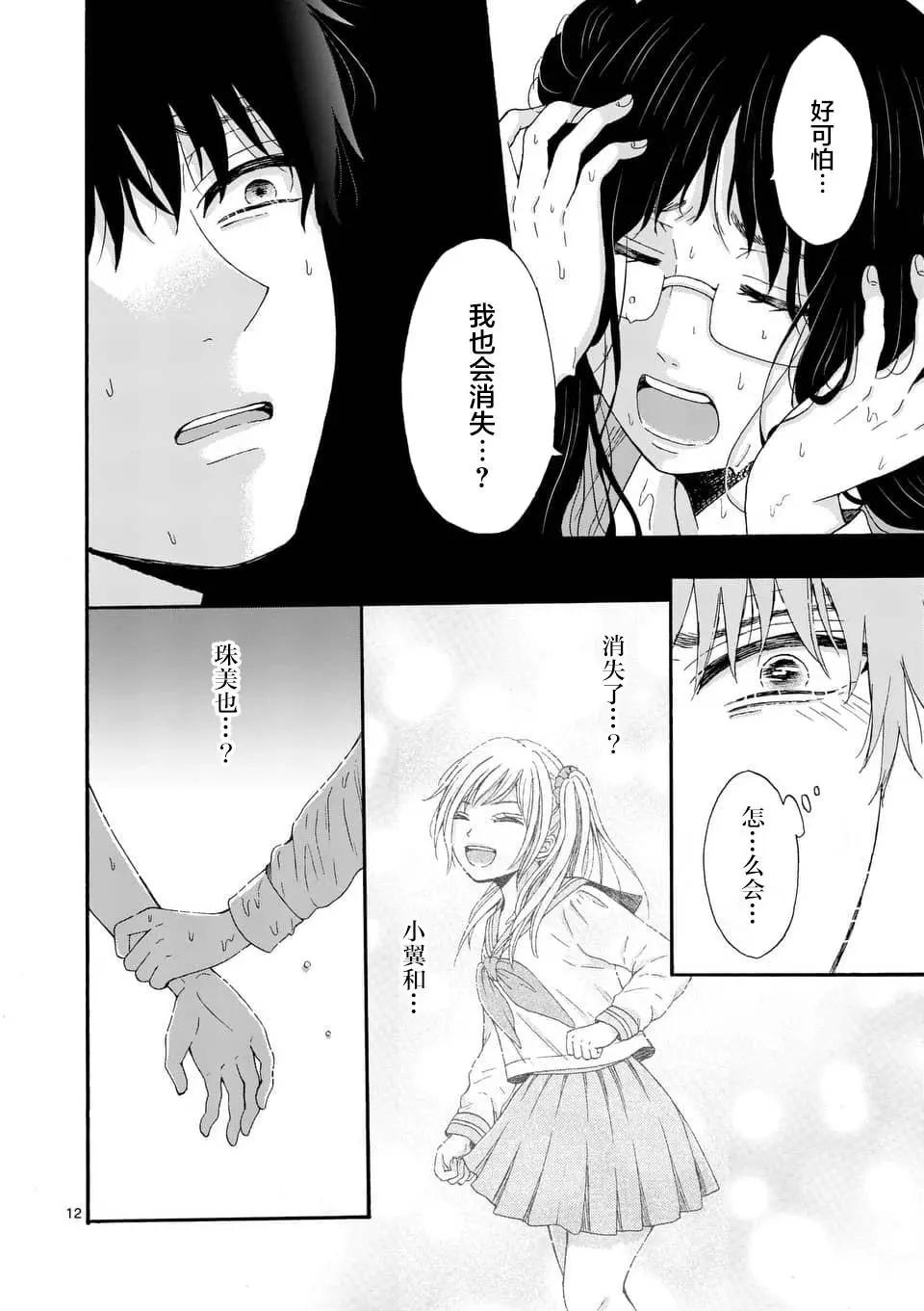 第08话11