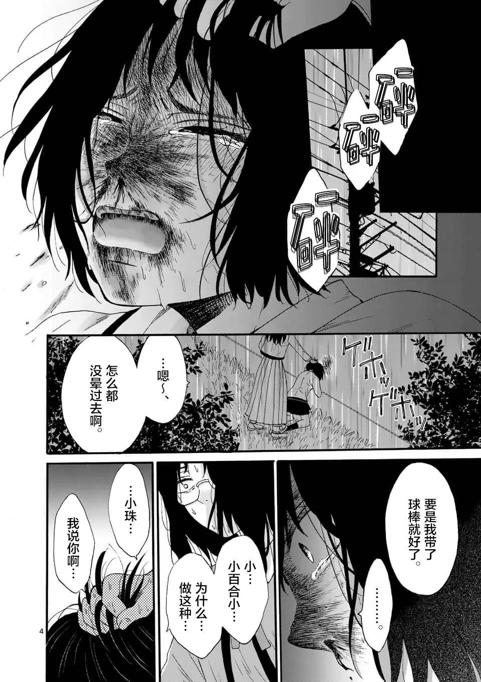 第08话3