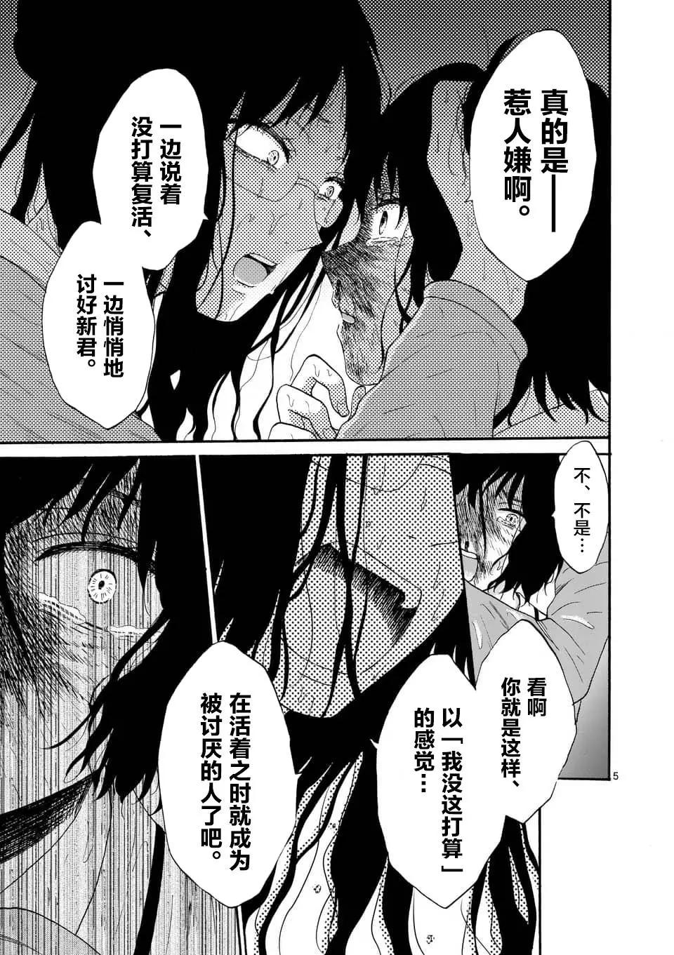 第08话4