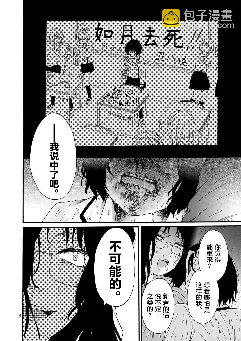 第08话5