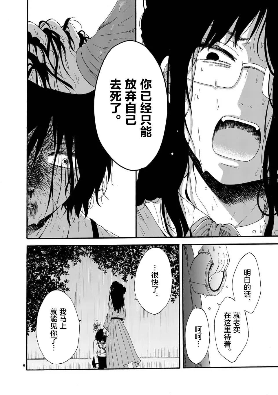 第08话7