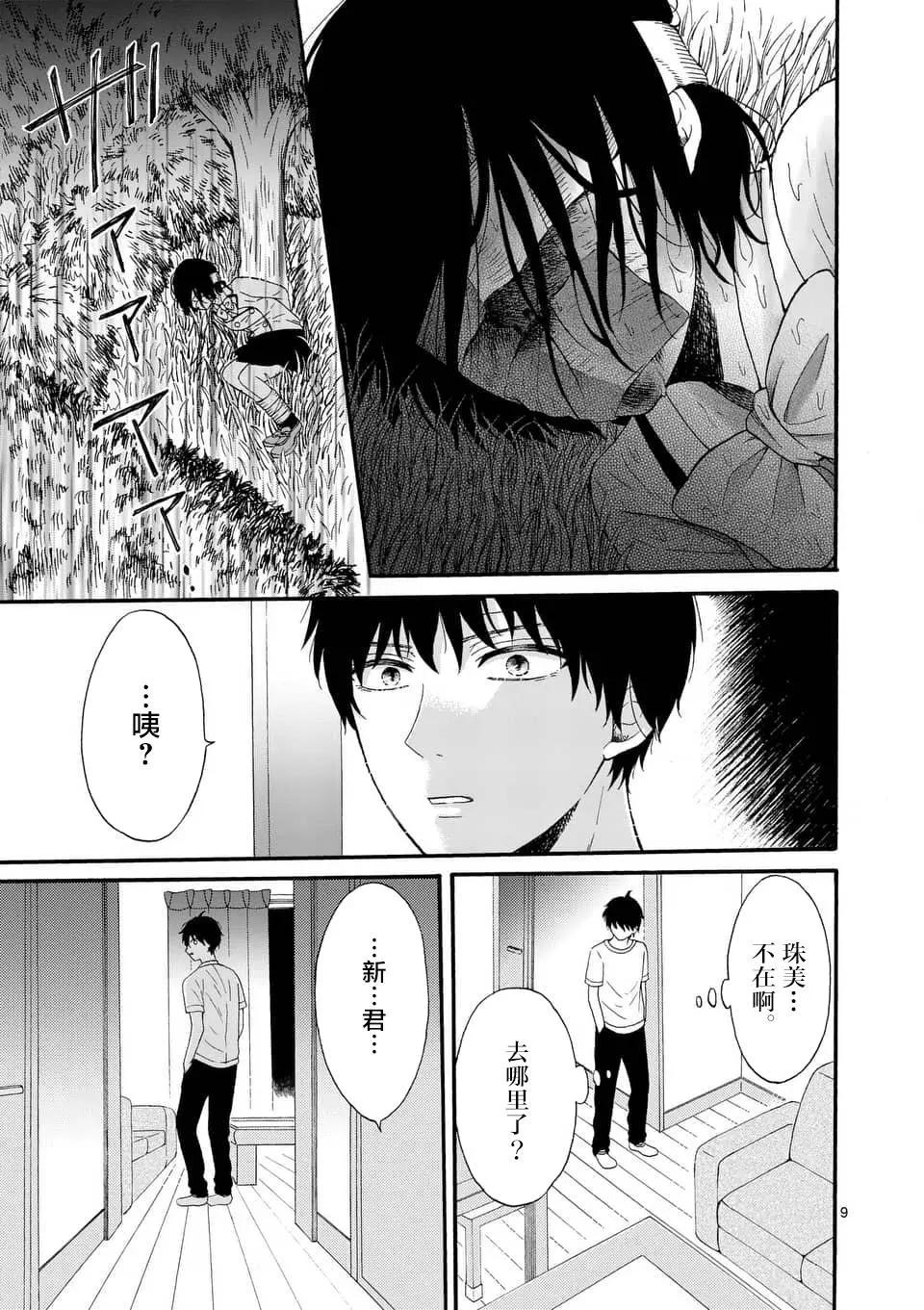 第08话8