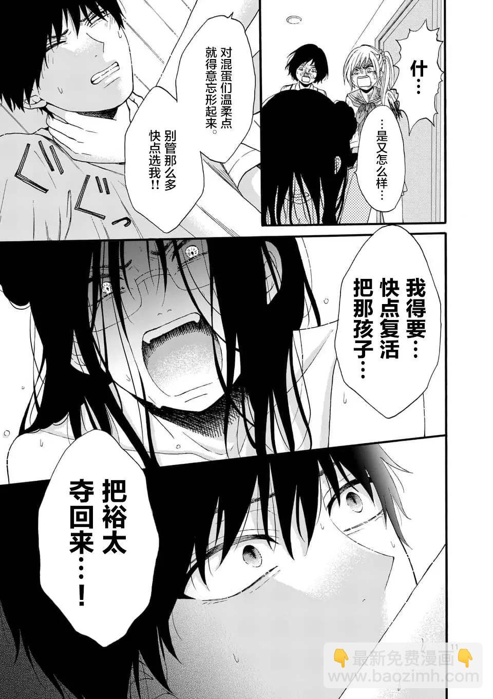 第09话10