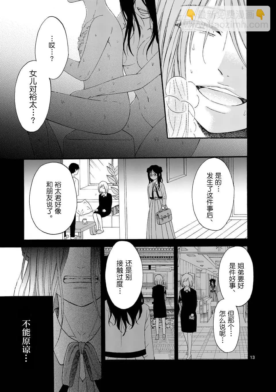 第09话12