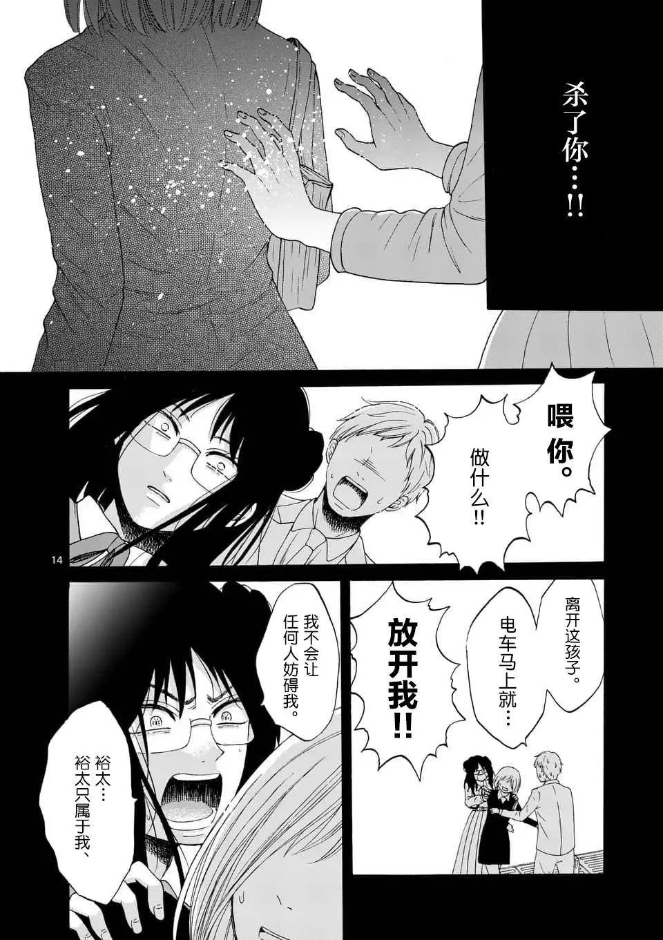 第09话13