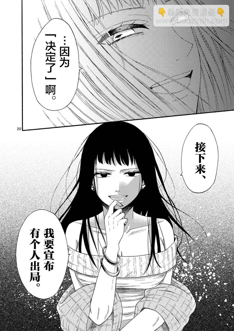 第09话19