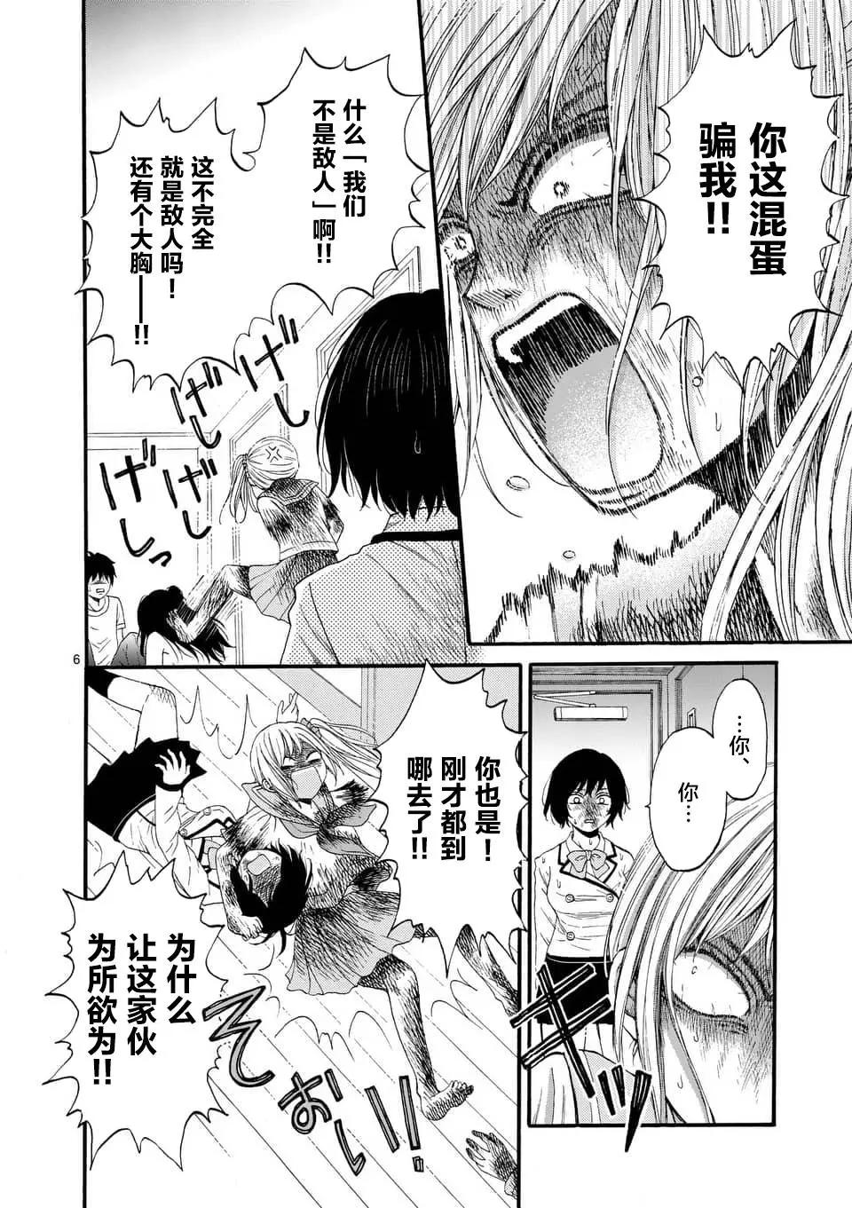 第09话5
