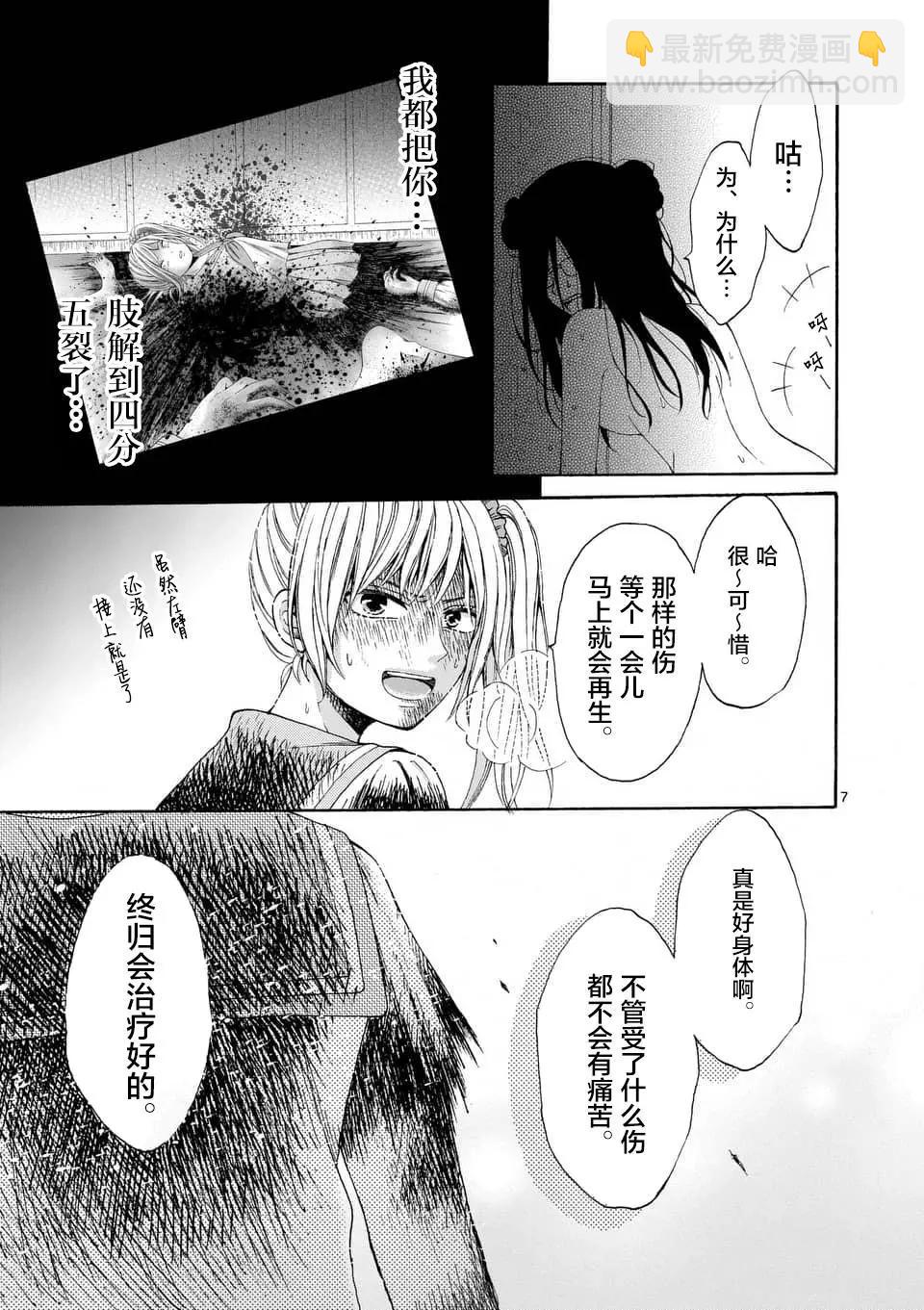 第09话6