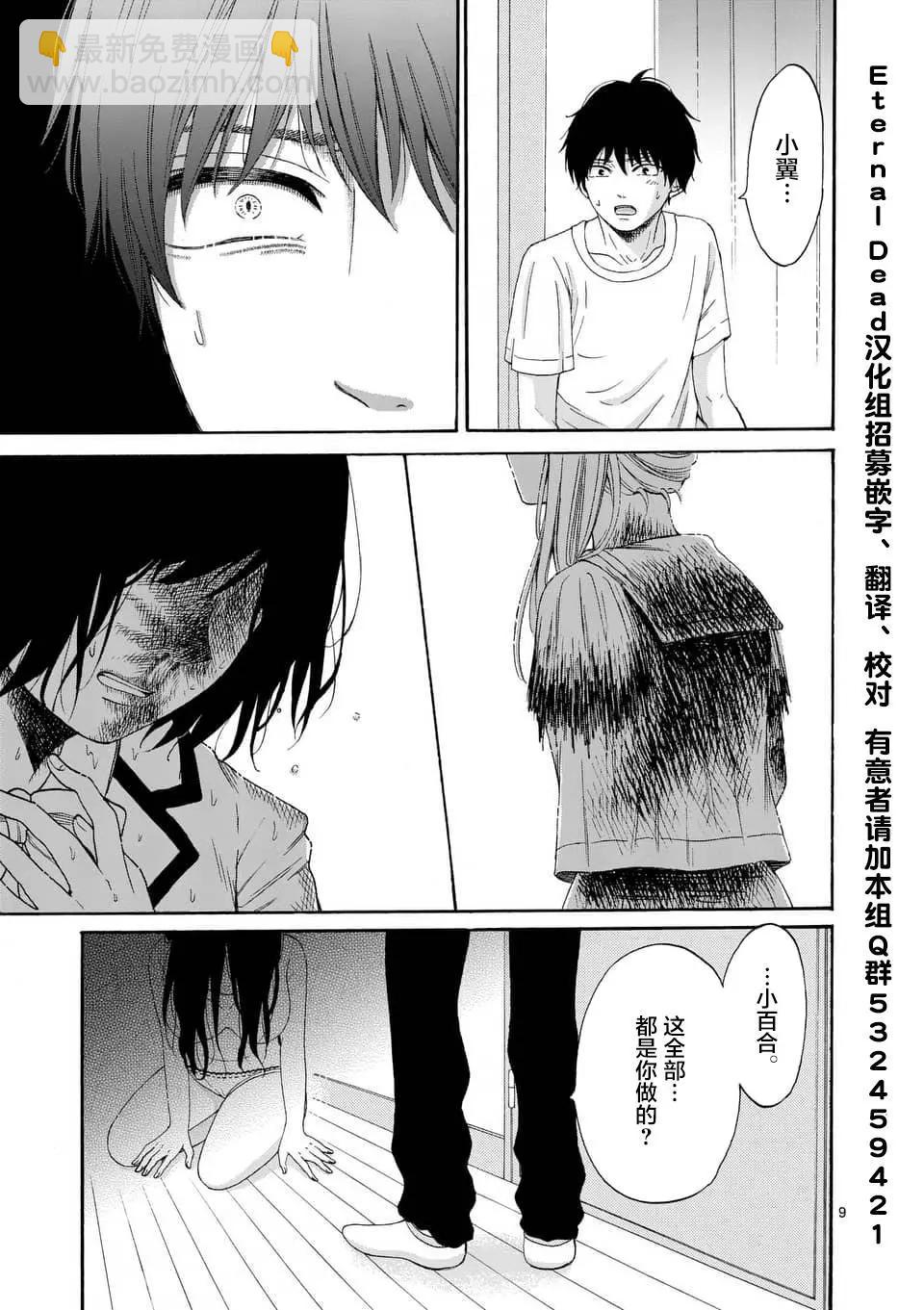 第09话8