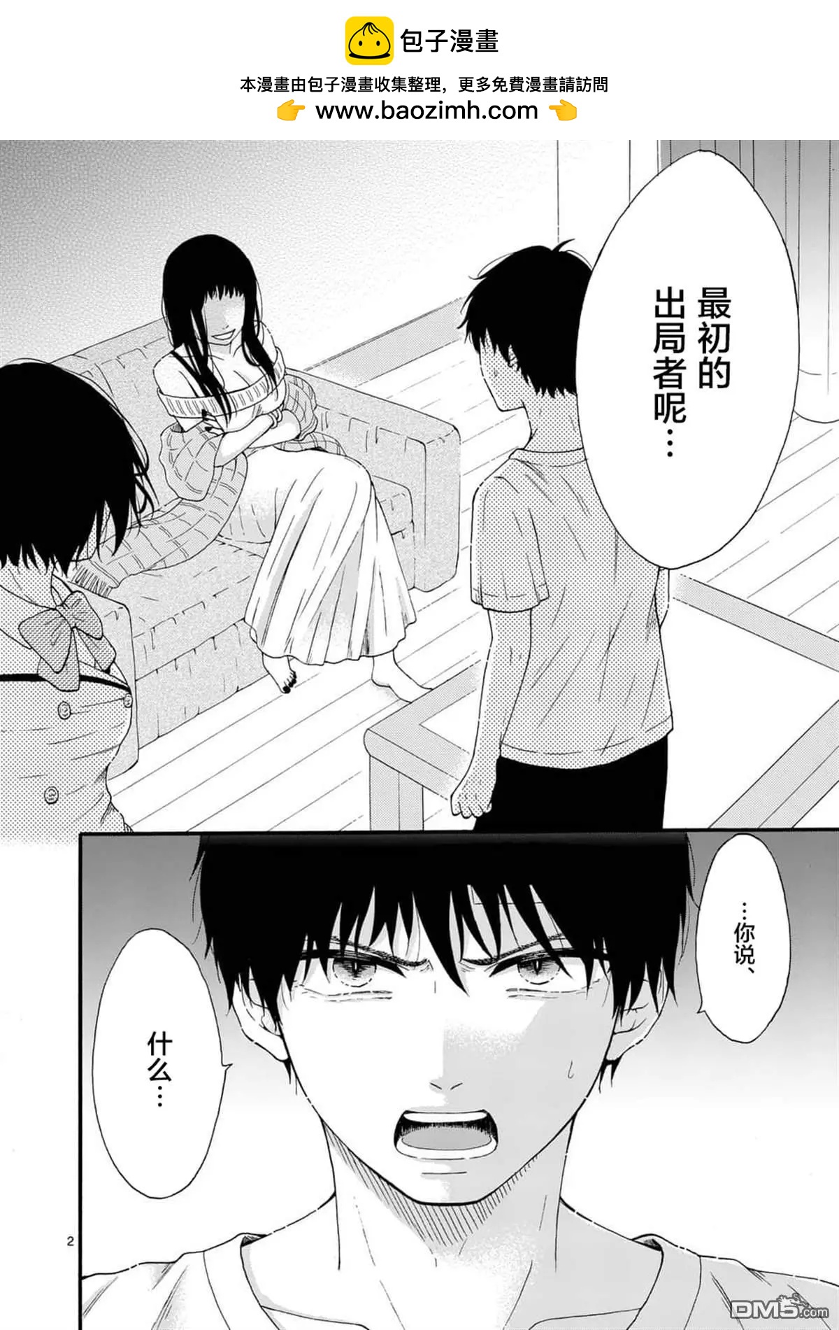 第10话1