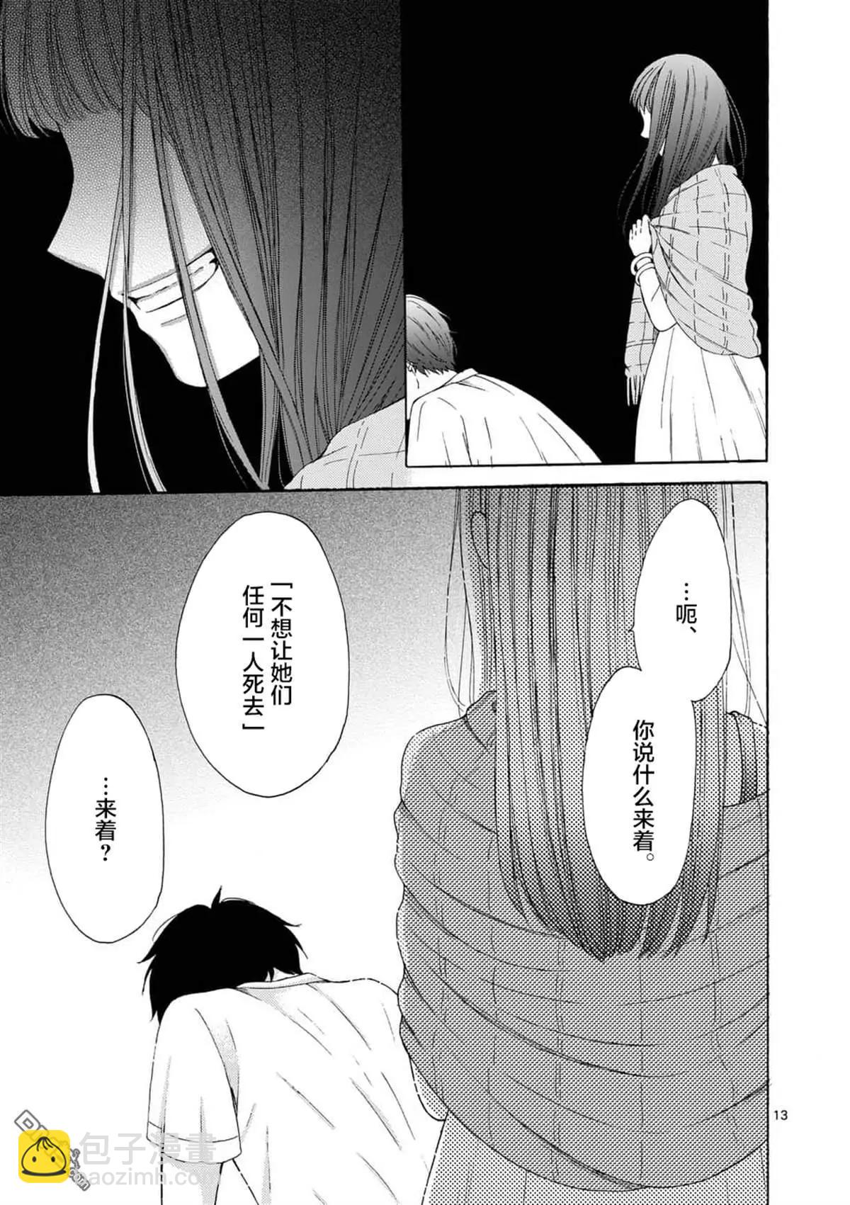 第10话12