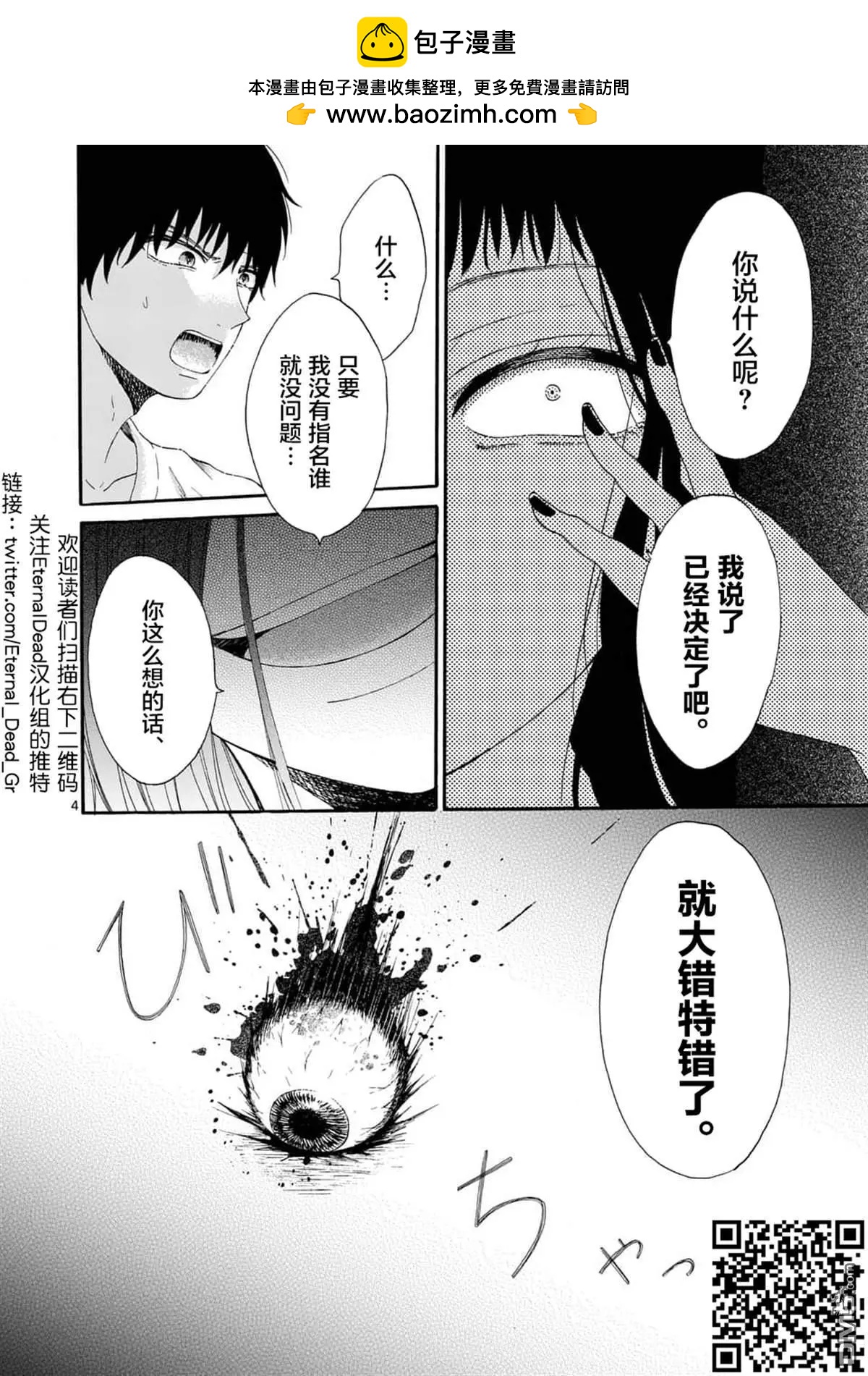 第10话3
