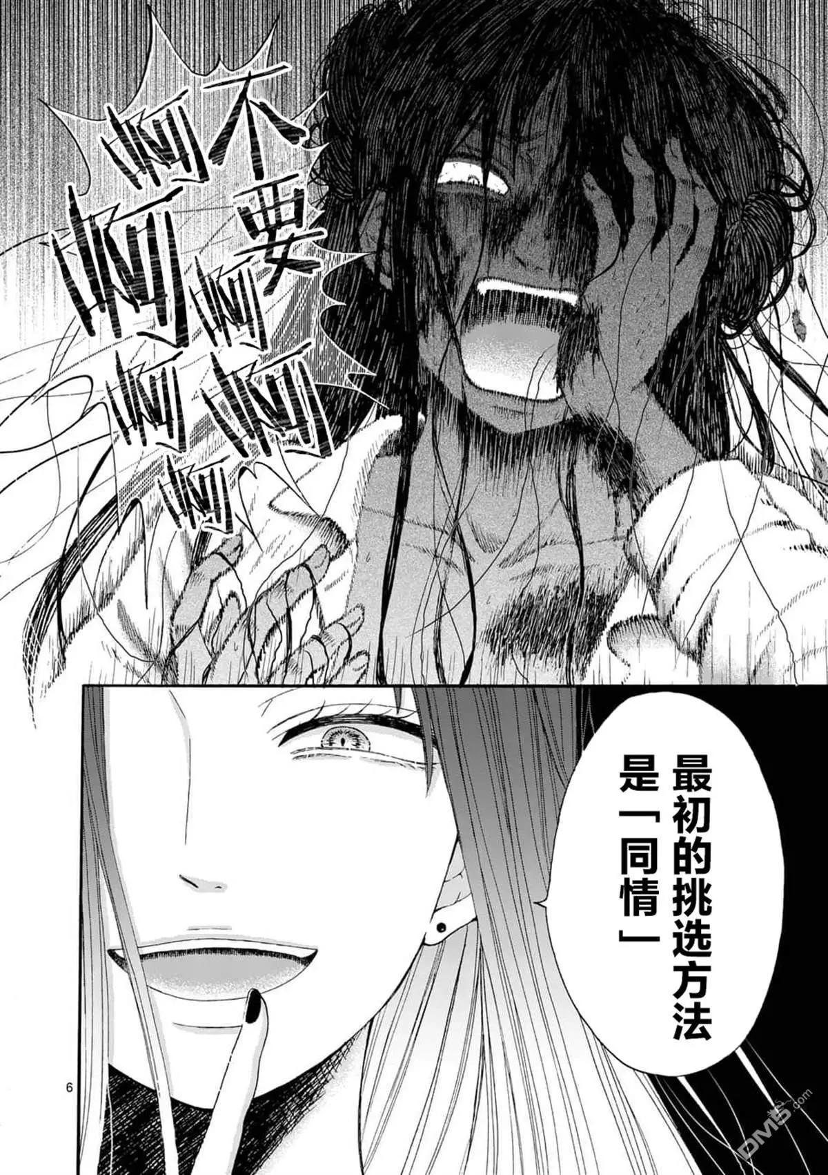 第10话5