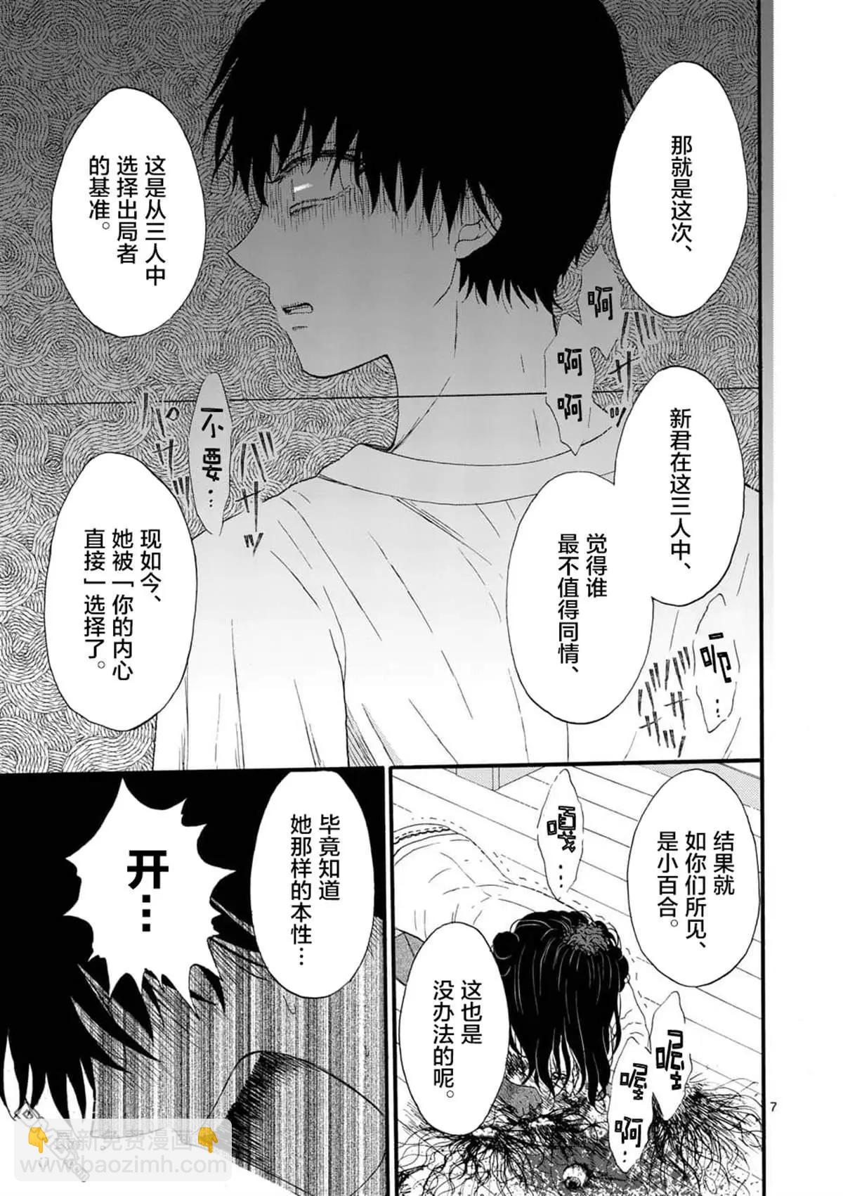 第10话6
