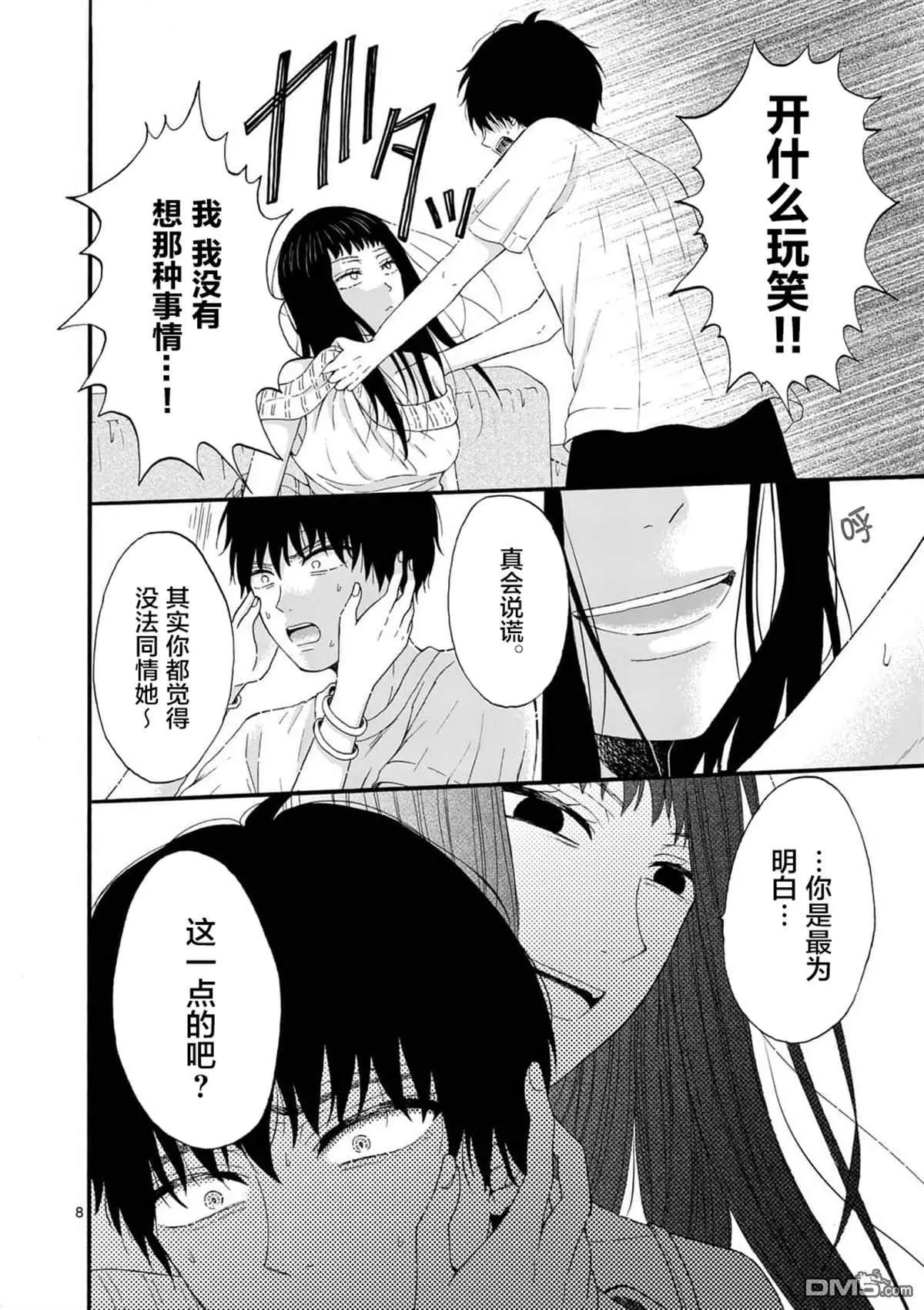 第10话7