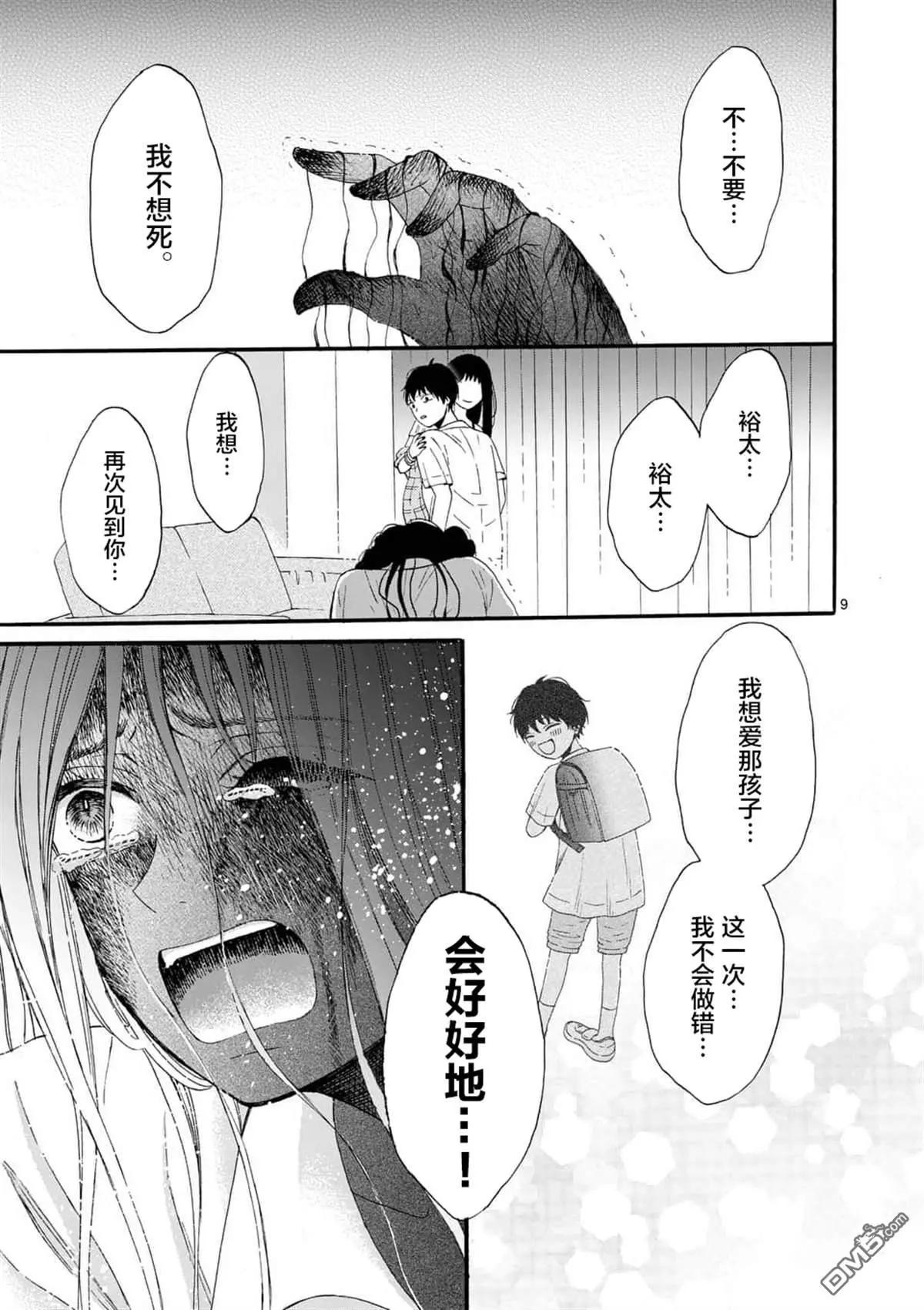 第10话8