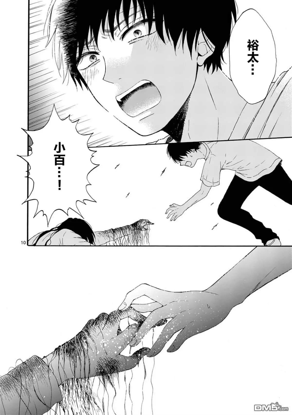 第10话9