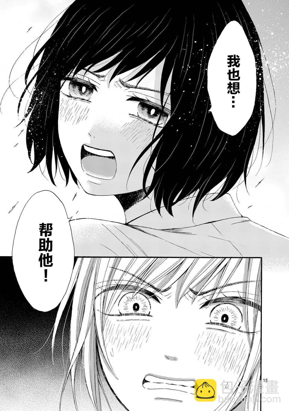 第11话14