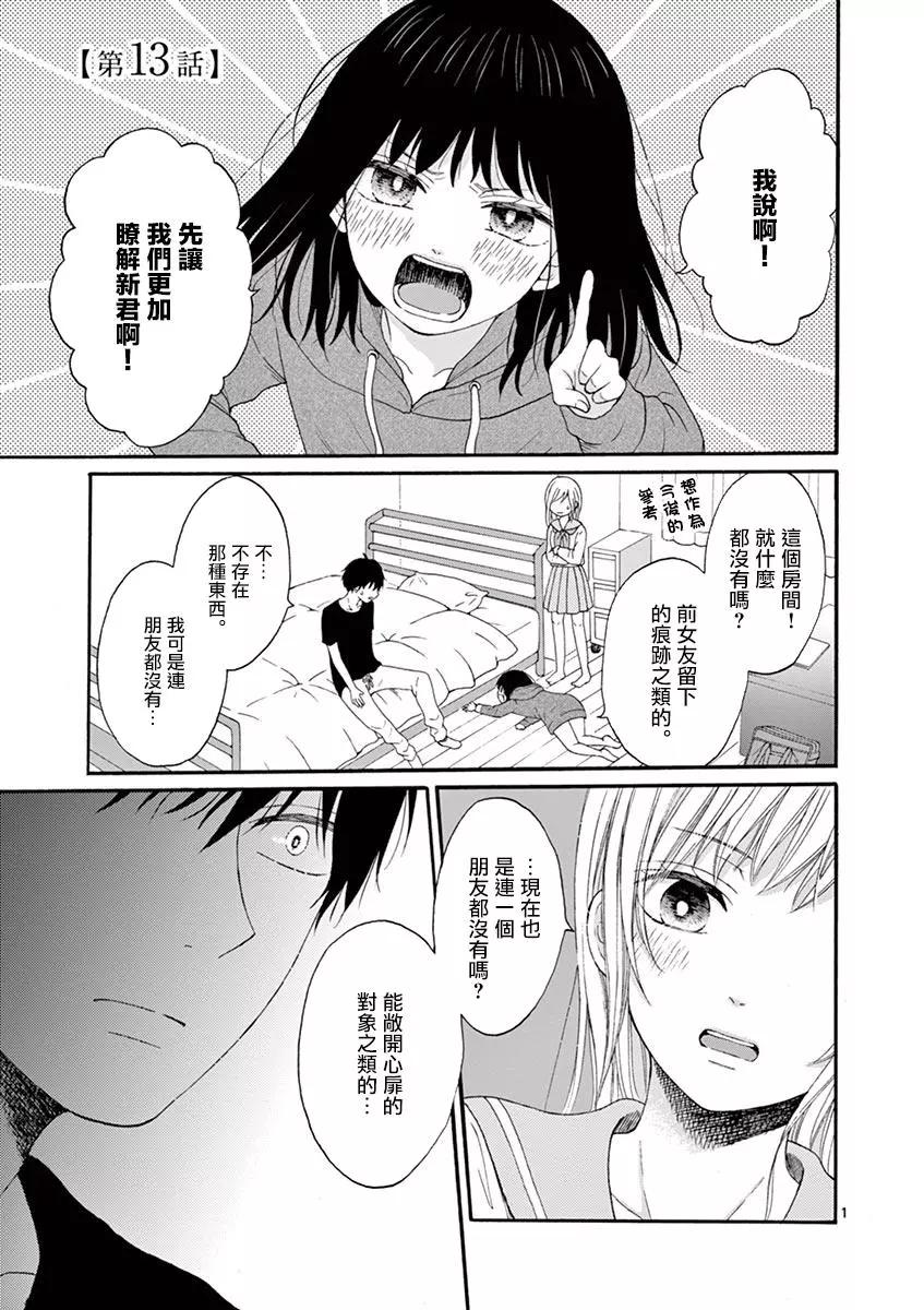 第13话0
