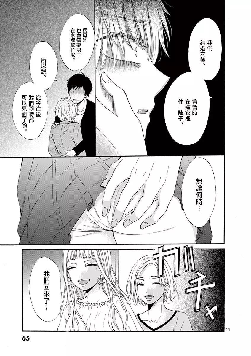 第13话10