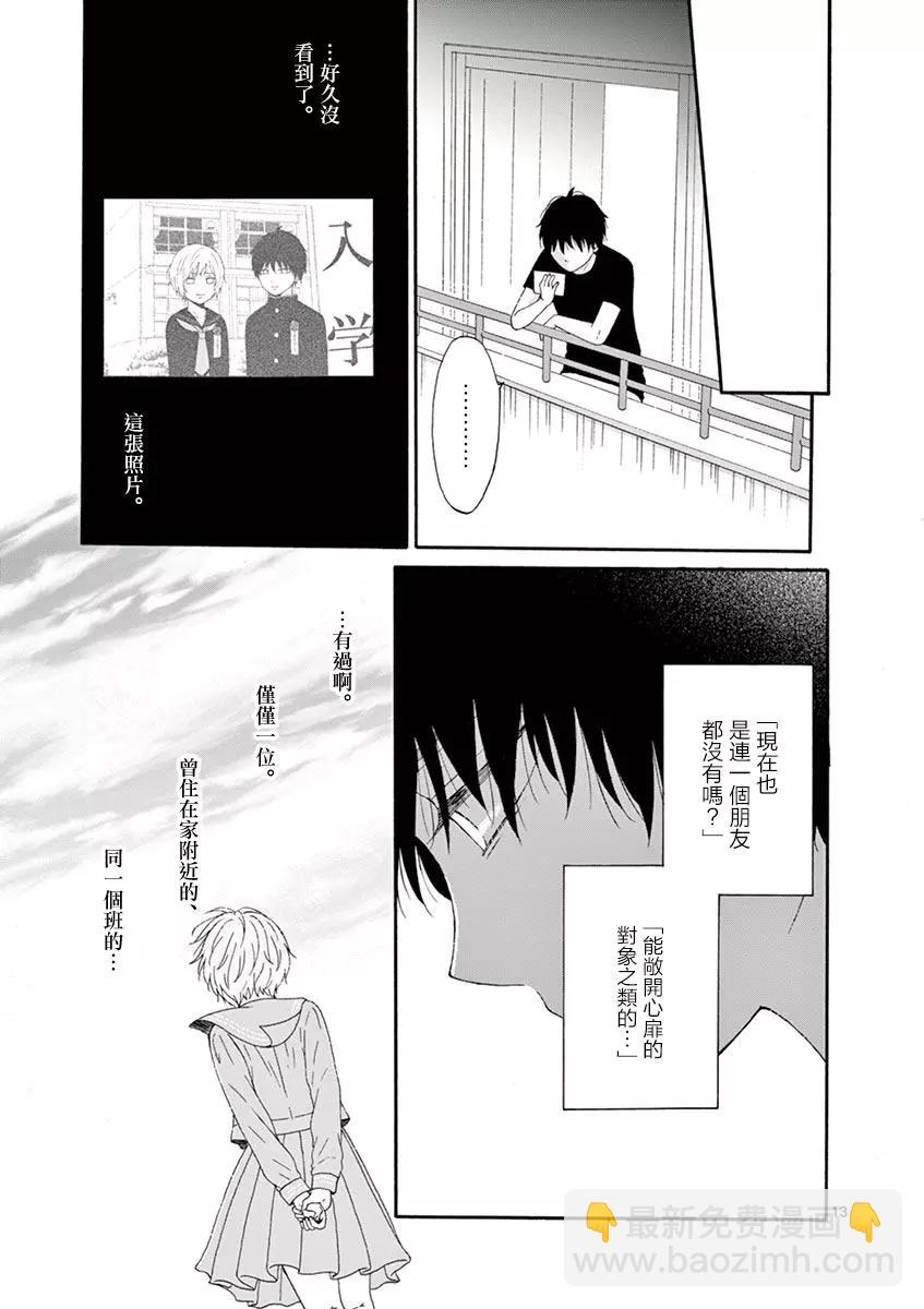 第13话12