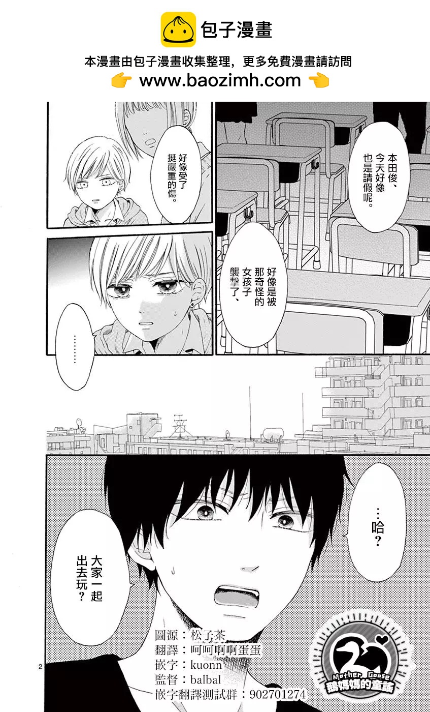第14话1