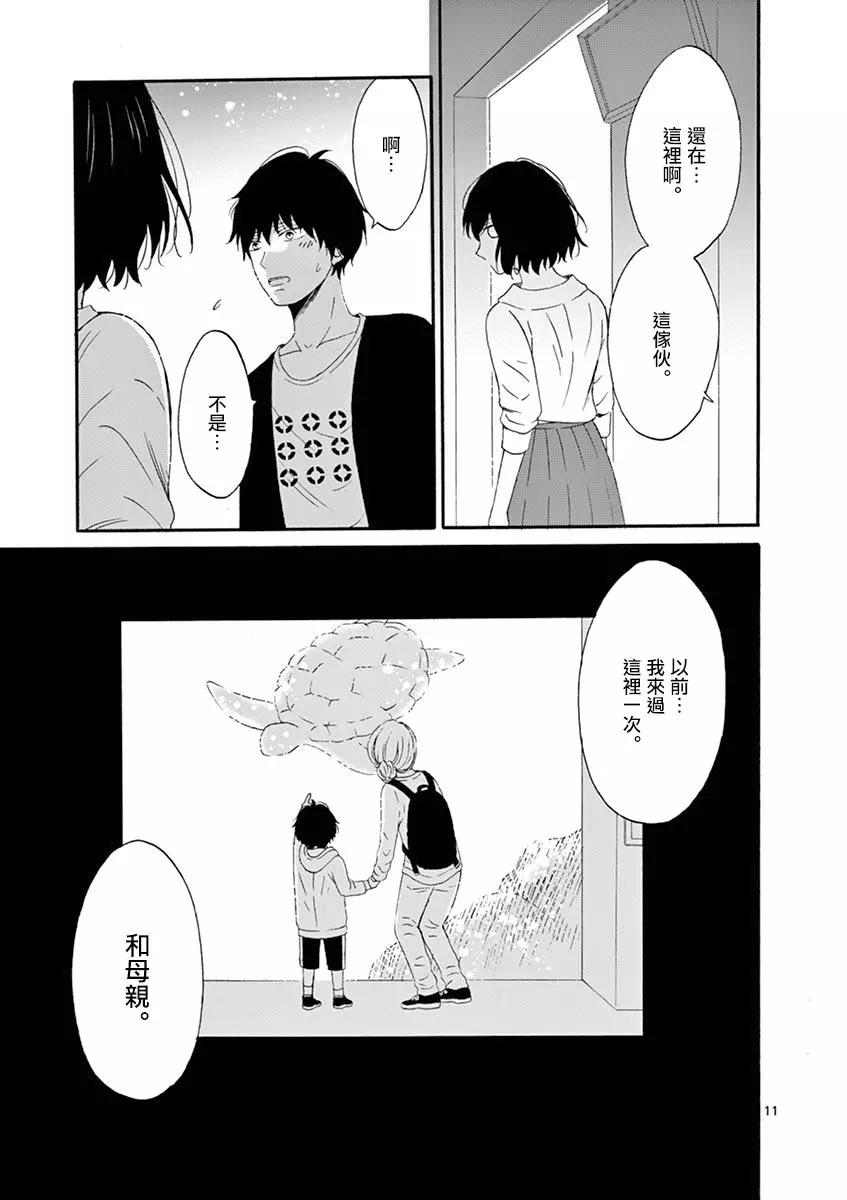 第14话10