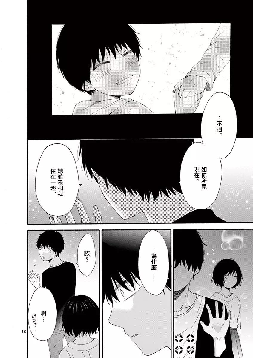 第14话11