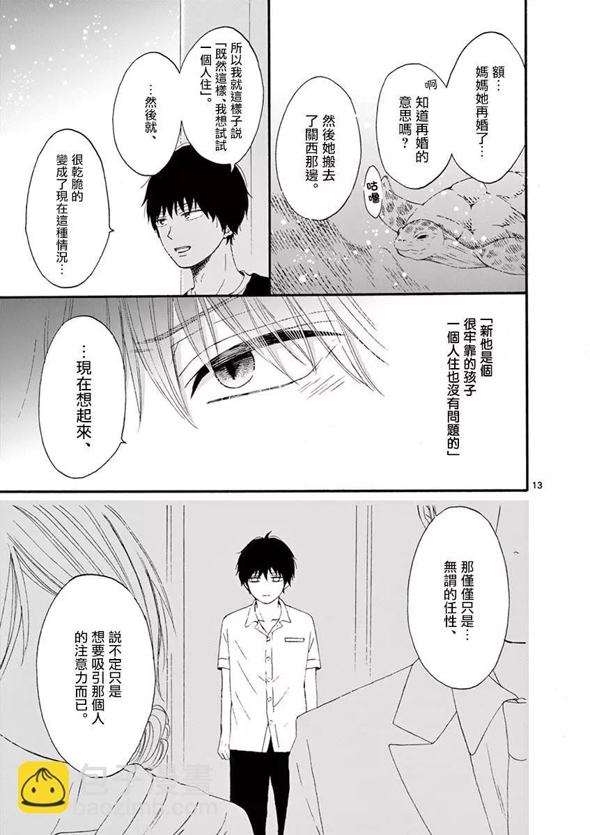 第14话12