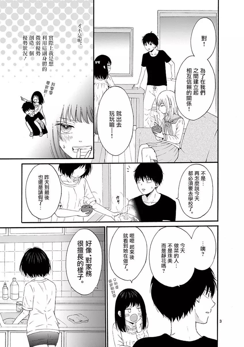 第14话2