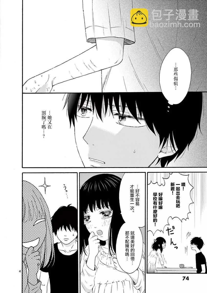 第14话3