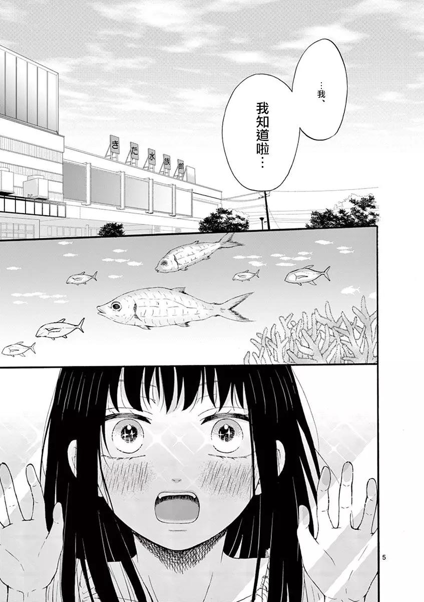 第14话4
