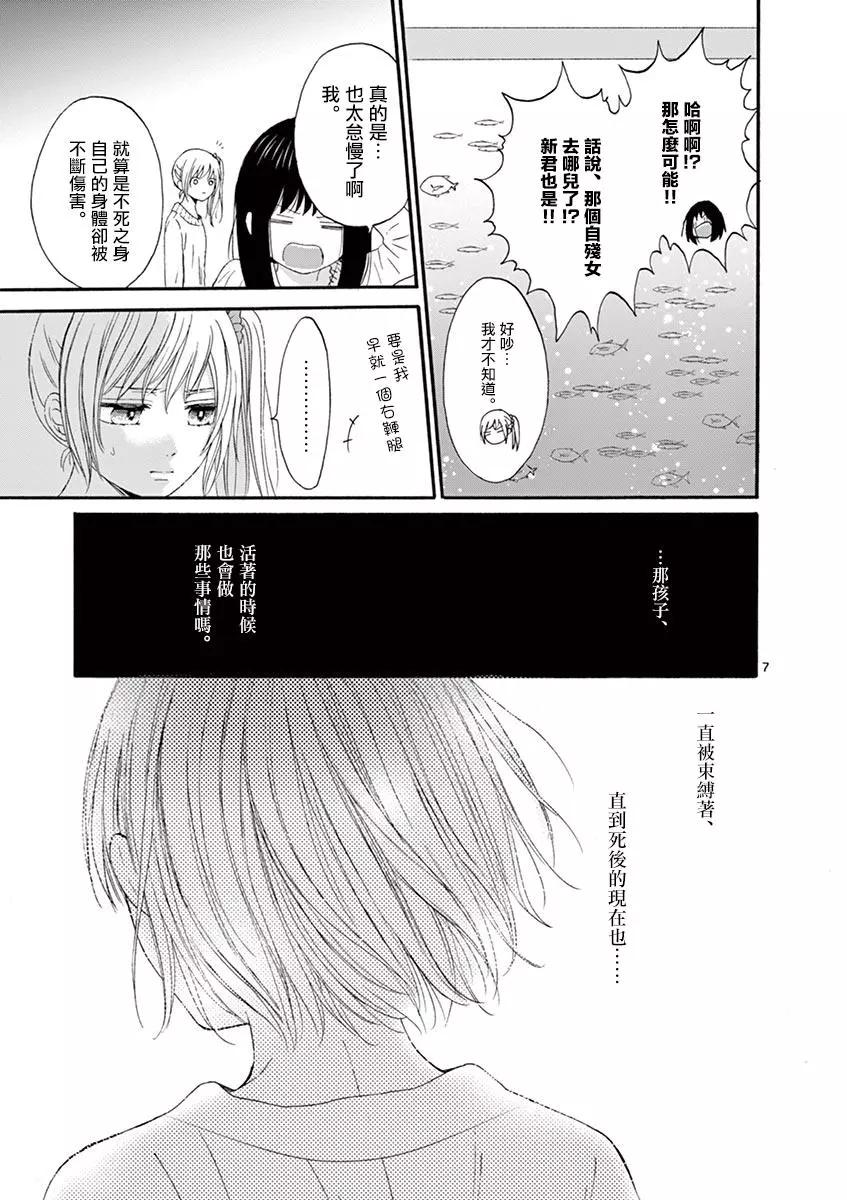 第14话6