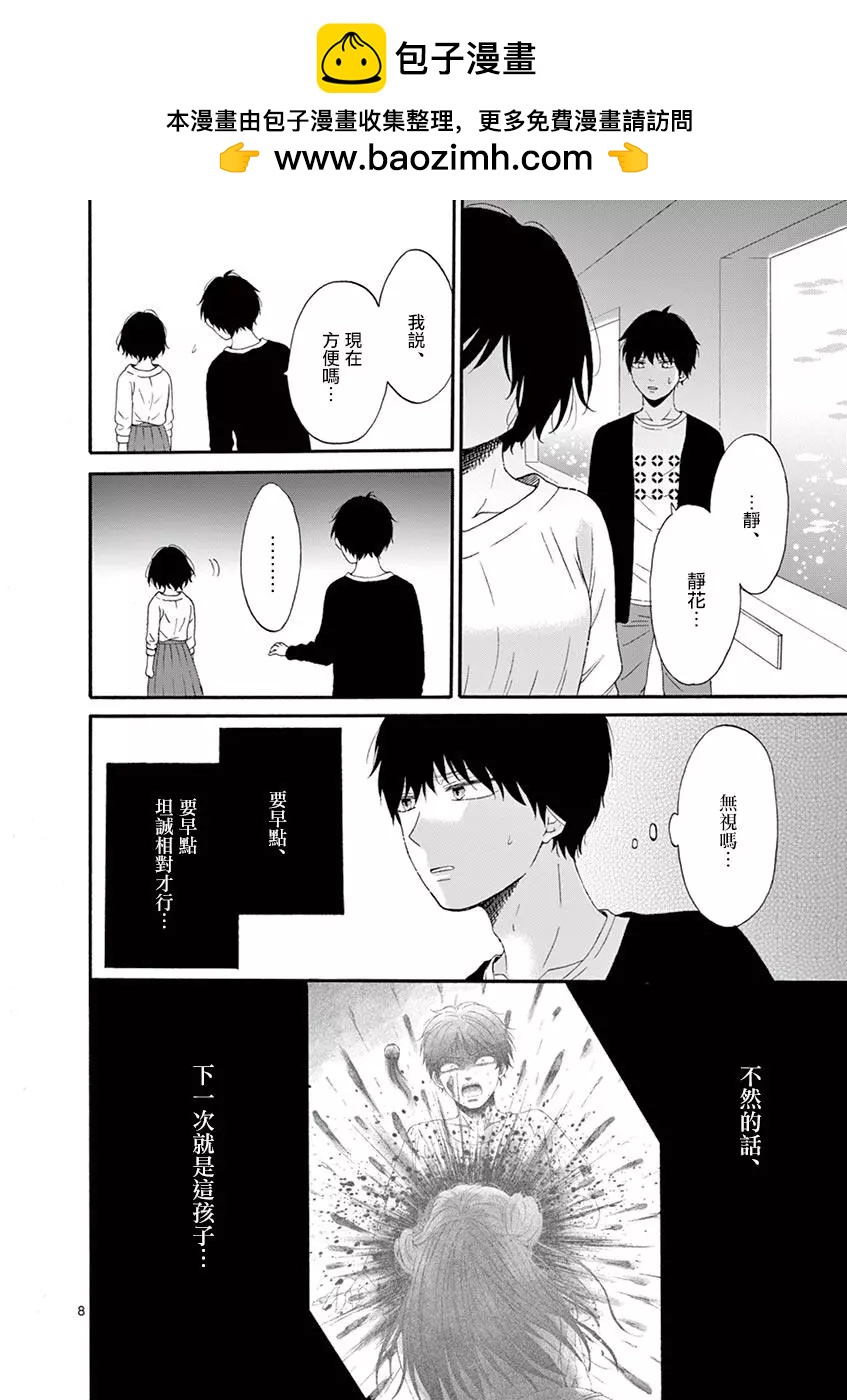 第14话7