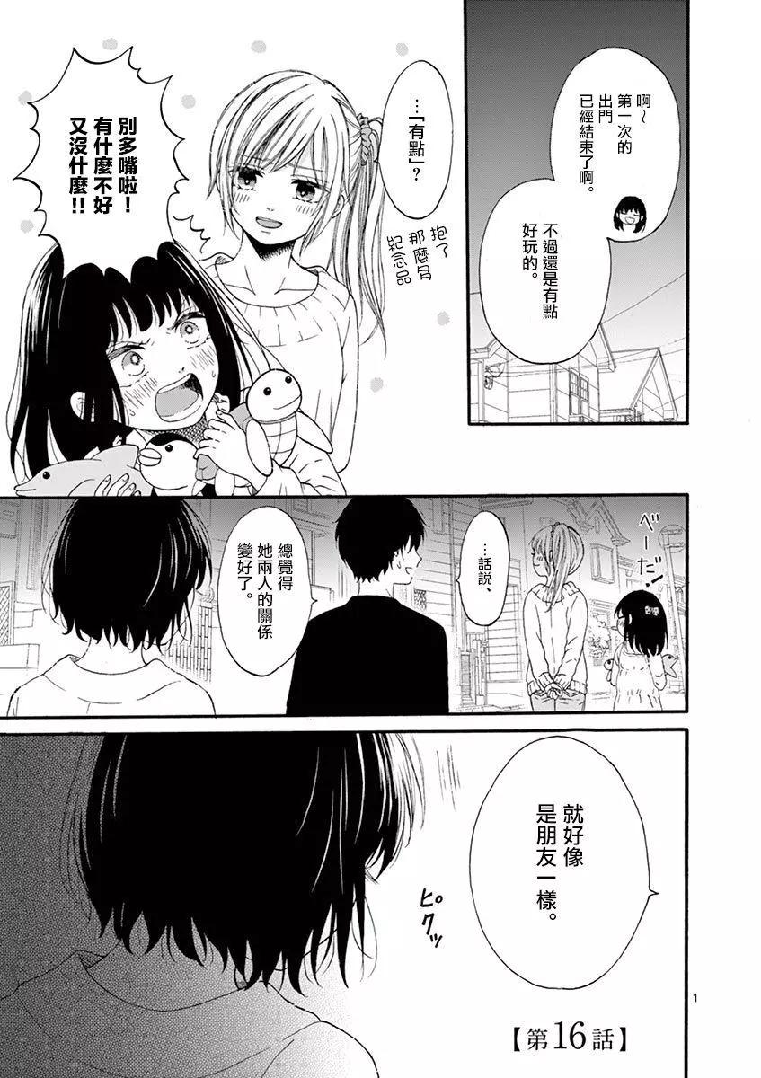 第16话0