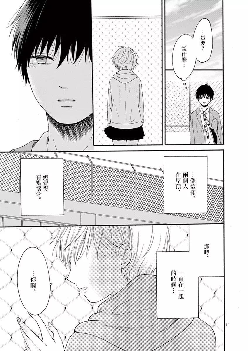 第16话10