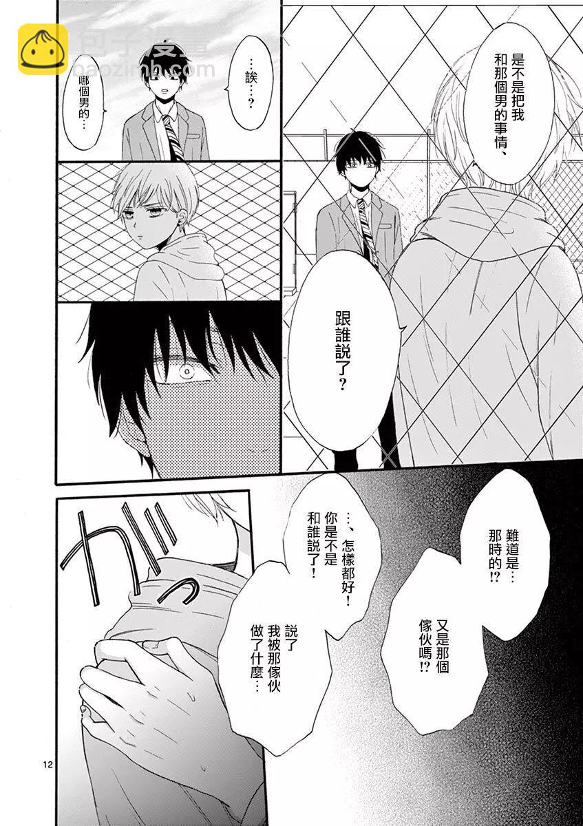 第16话11