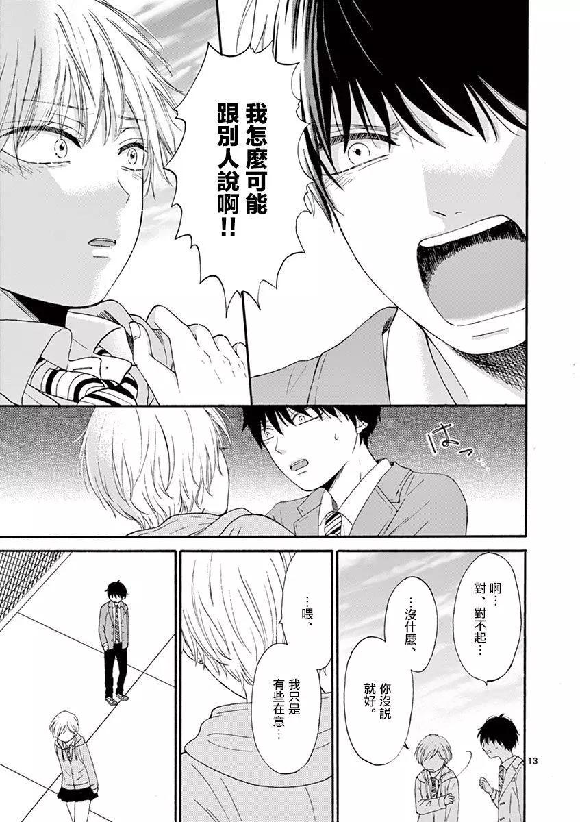 第16话12