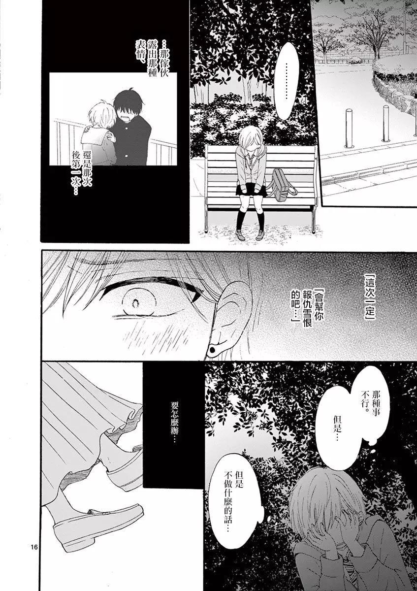 第16话15