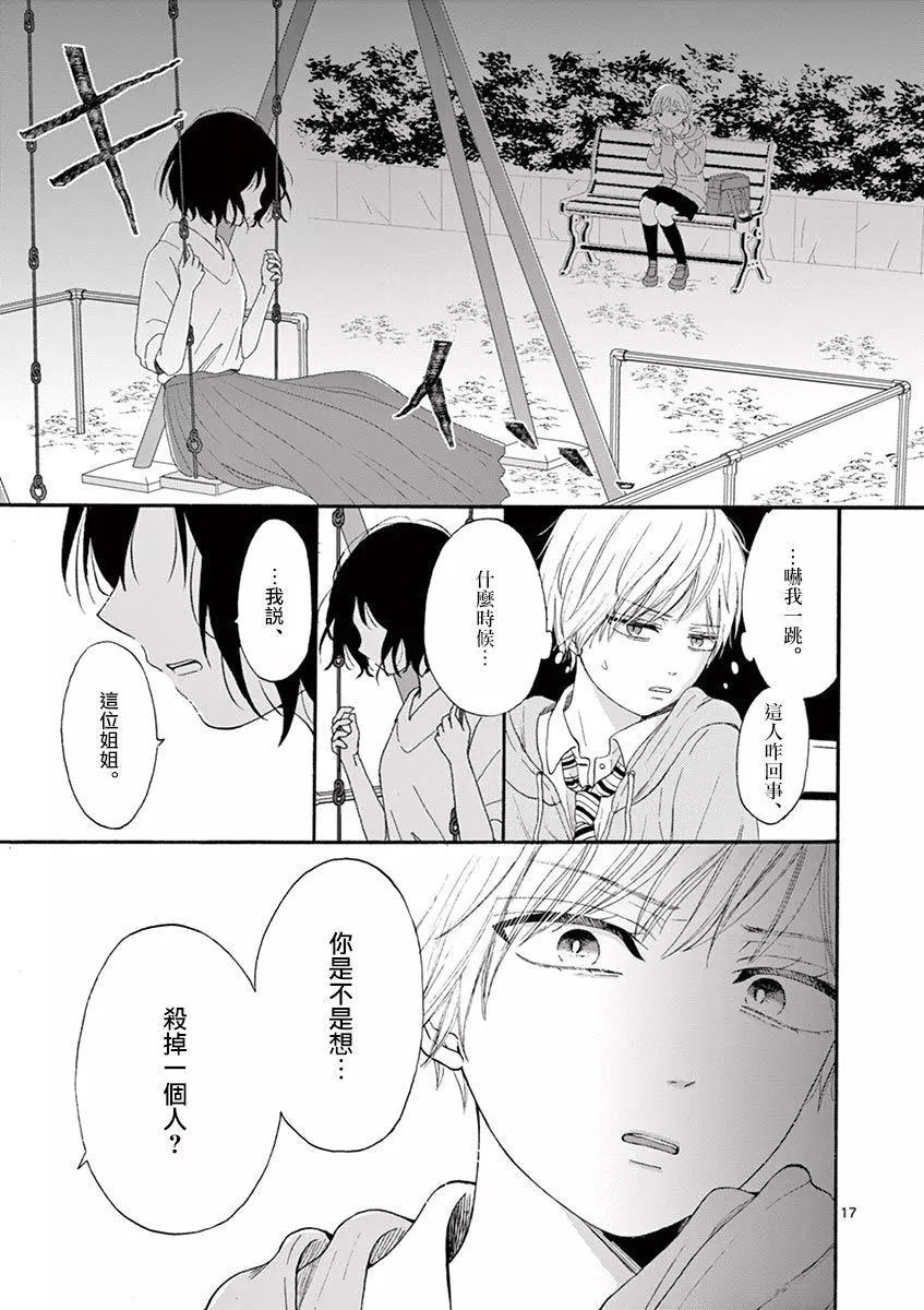 第16话16