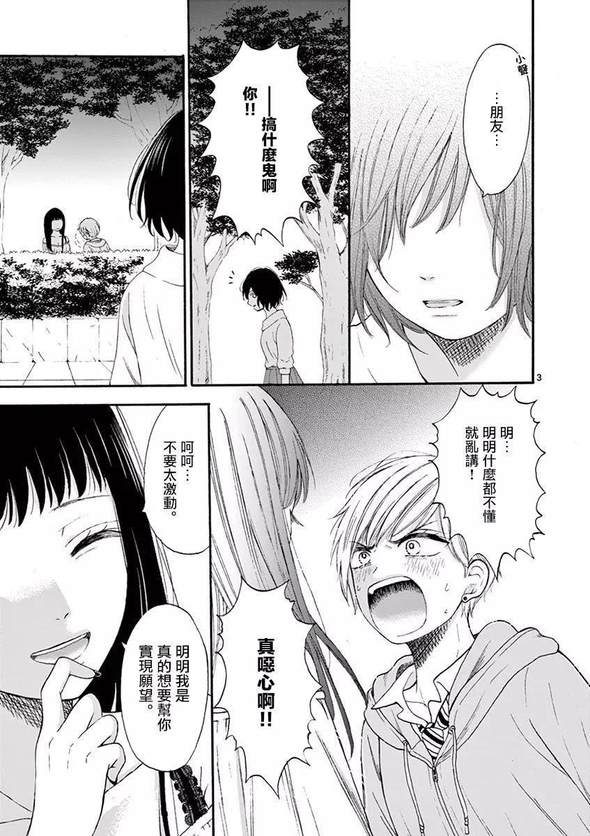 第16话2