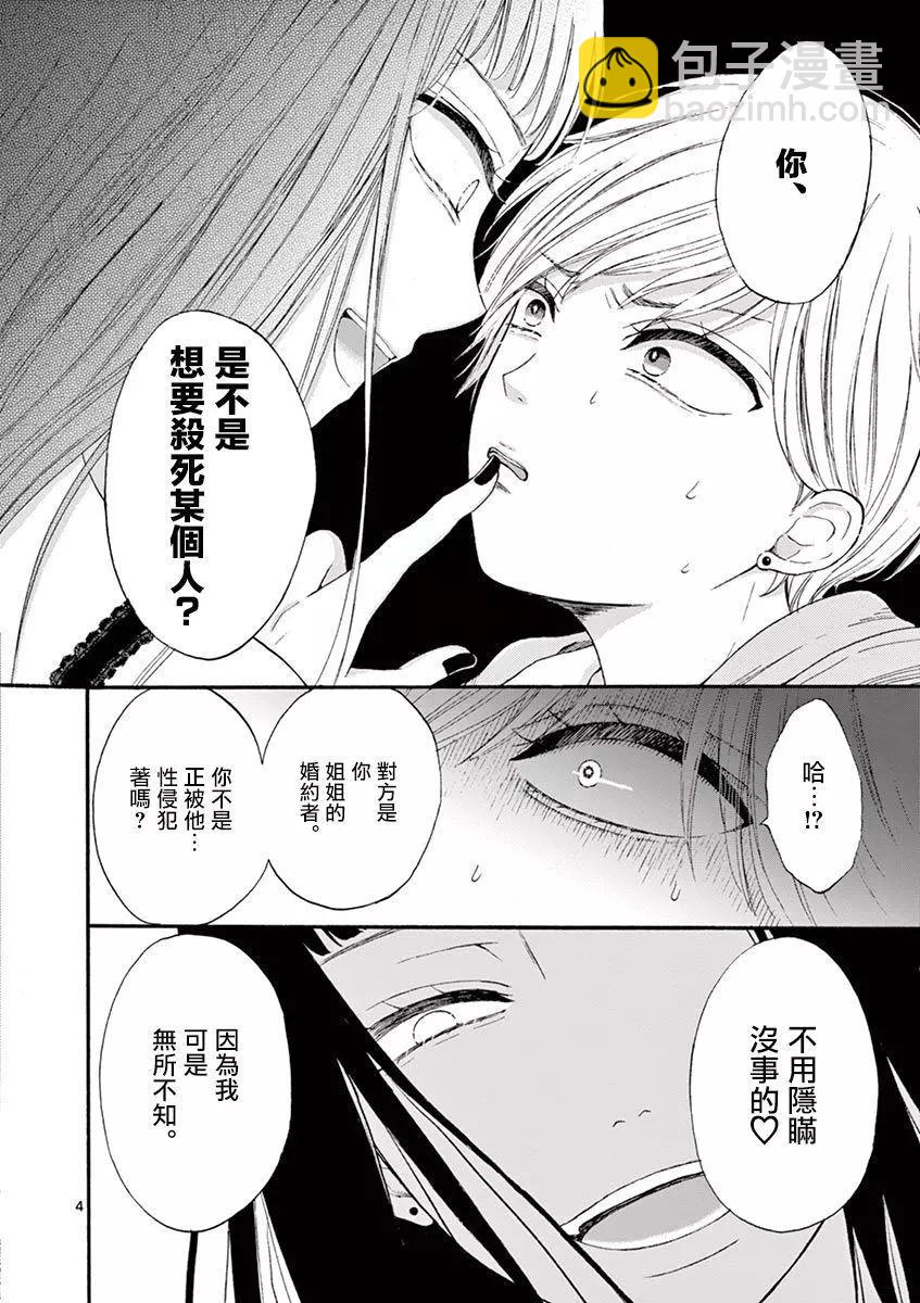 第16话3