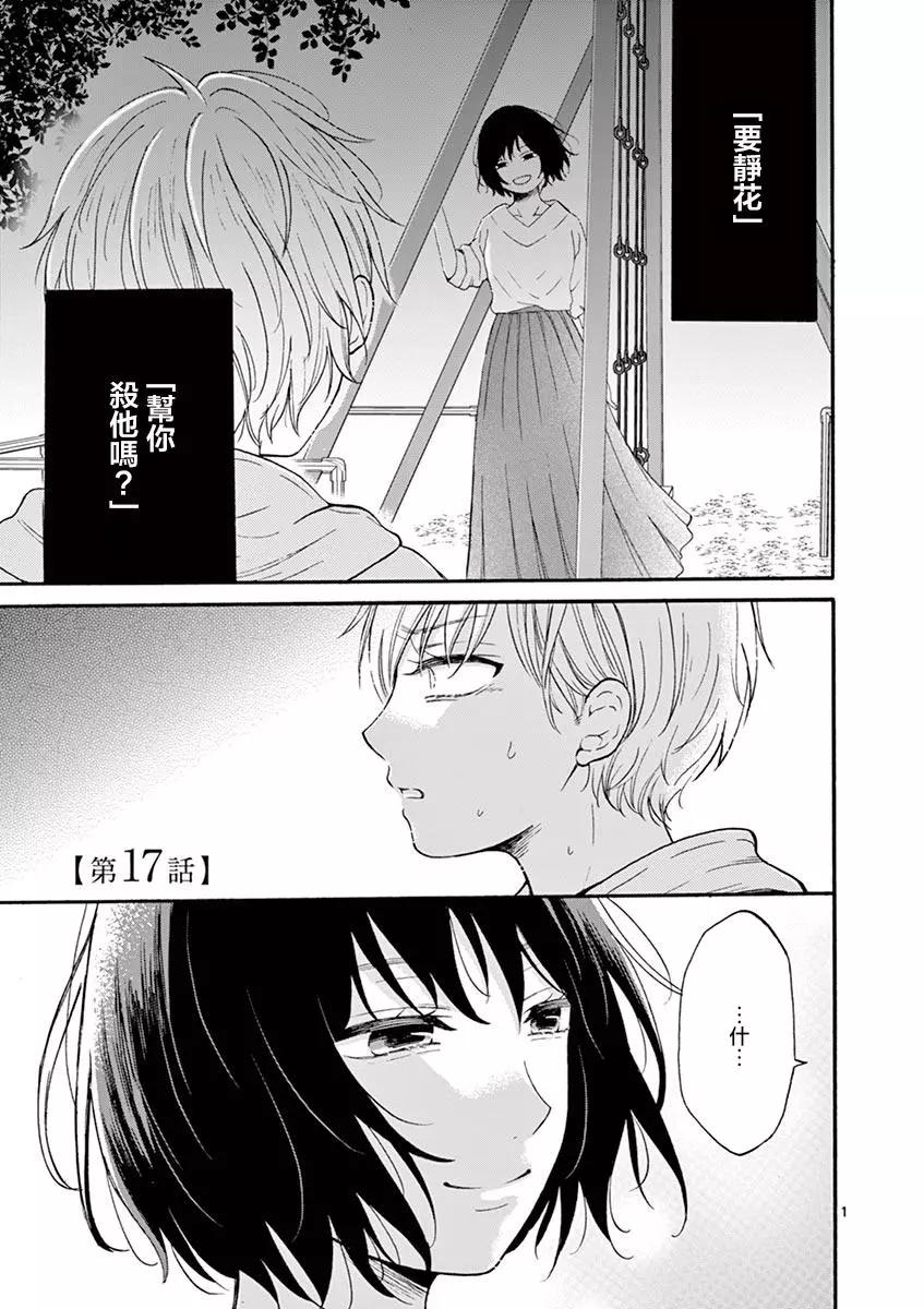 第17话0