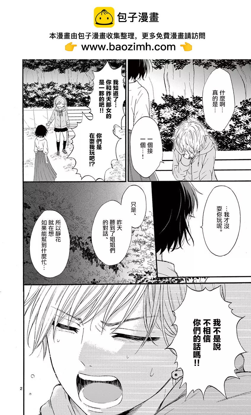 第17话1