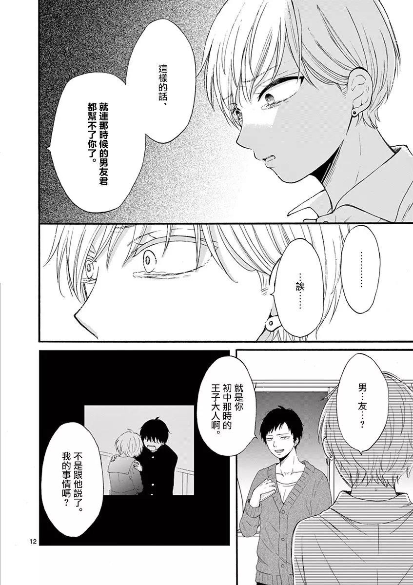 第17话11